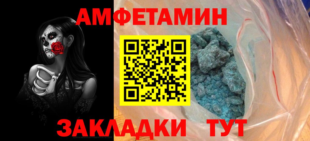 Амфетамин 98% Волгодонск