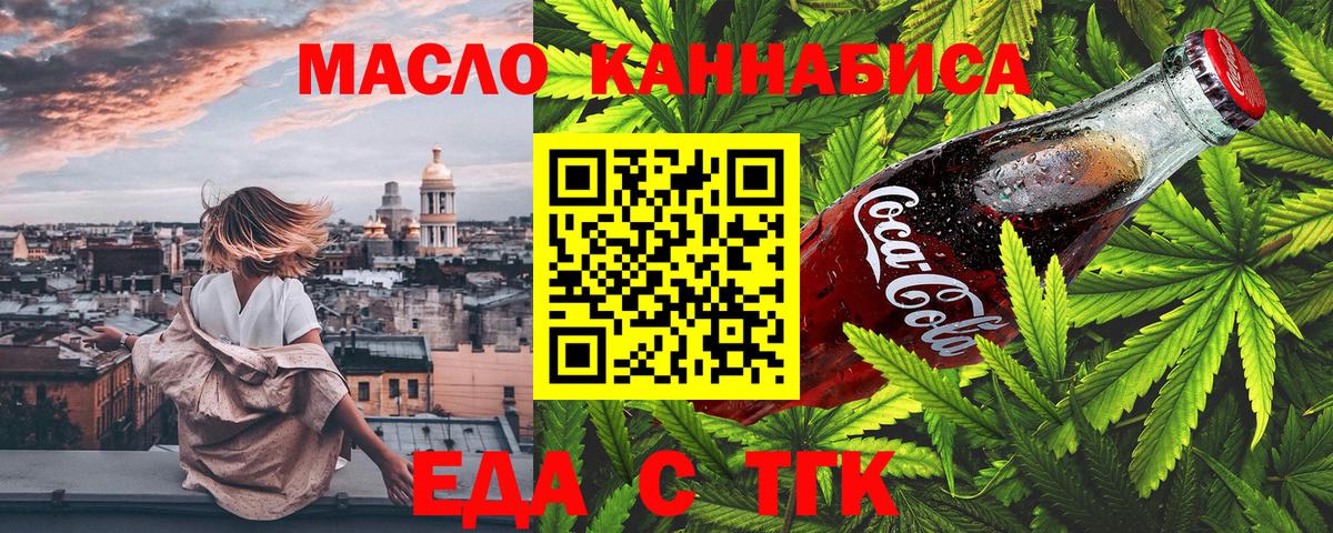 Cannafood конопля  Вход с VPN  Волгодонск 