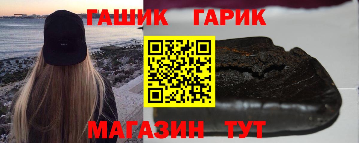 Гашиш Изолятор Волгодонск