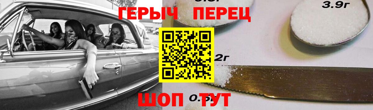 Волгодонск  ГЕРОИН гречка  Вход с VPN 