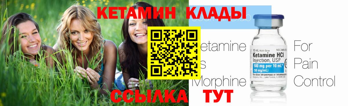 кракен tor  Вход с VPN  Волгодонск  КЕТАМИН ketamine  Кетамин ketamine 
