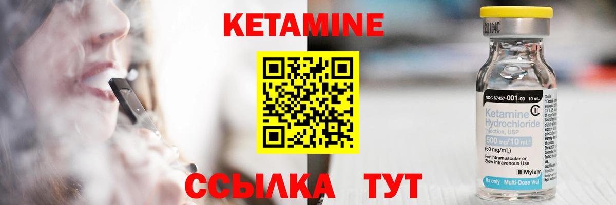 КЕТАМИН ketamine Волгодонск