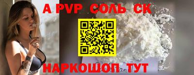 apvp Ливны