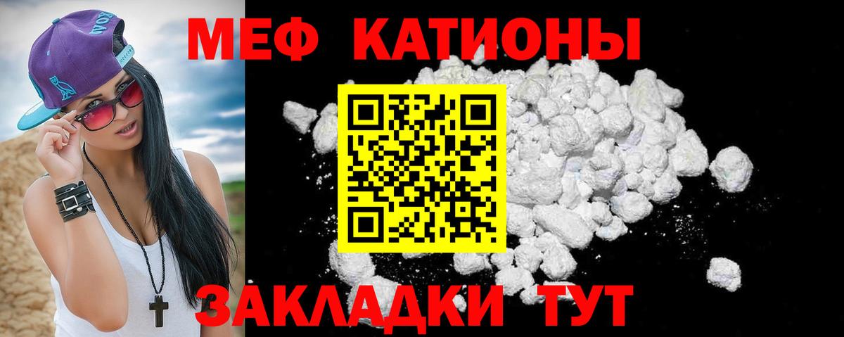 МЕФ  МЕФ мука  где продают наркотики  Меф  МЕФ VHQ  Волгодонск  Вход с VPN 