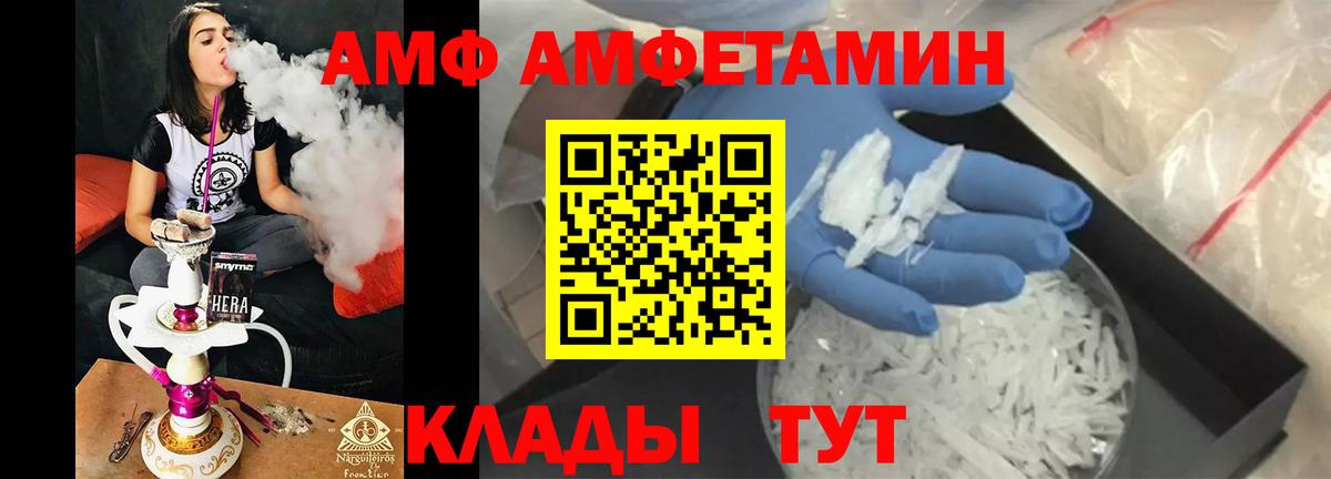 Первитин Декстрометамфетамин 99.9%  Вход с VPN  Метамфетамин  Волгодонск 