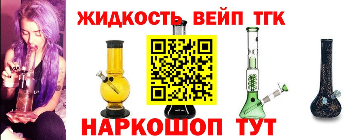 Дистиллят ТГК THC oil  Вход с VPN  Волгодонск 
