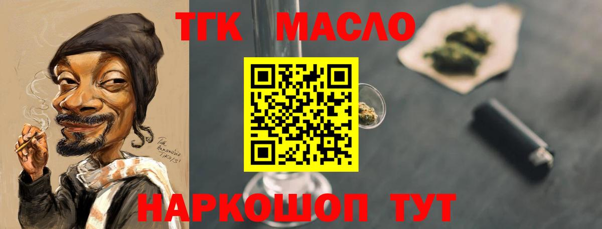 ТГК концентрат Волгодонск