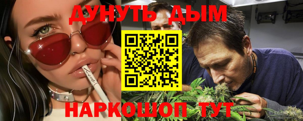 Конопля THC 21%  Марихуана тримм  Волгодонск  Вход с VPN  Бошки Шишки Amnesia 