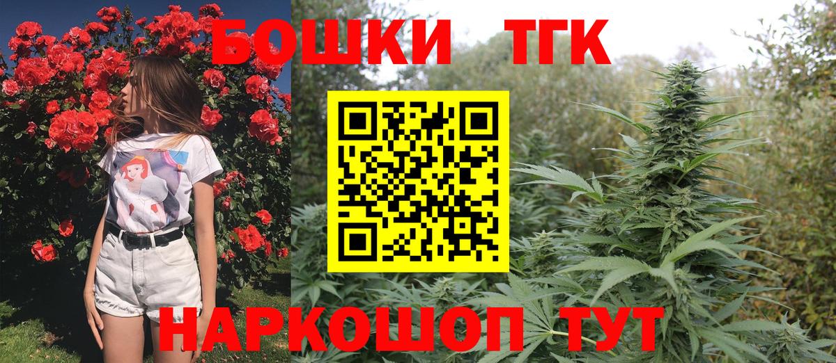 Шишки марихуана планчик Волгодонск